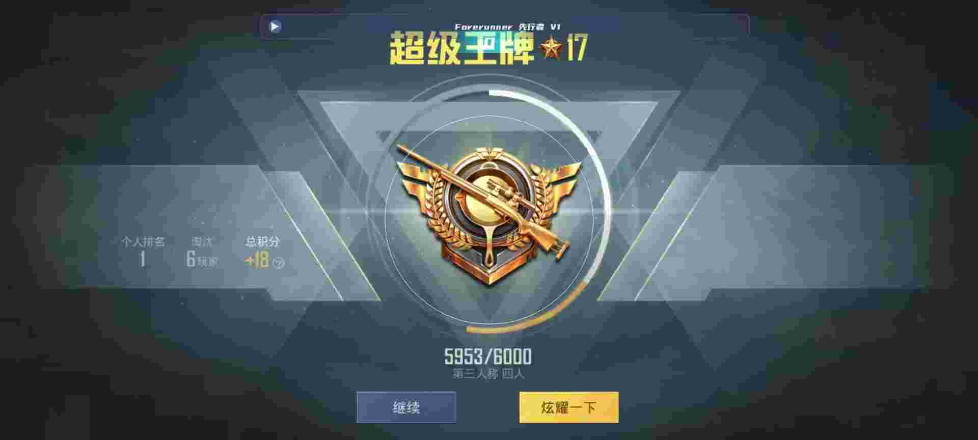 和平精英鸡腿辅助自瞄 - ��Ѷģ������ƽ��Ӣ���辅助预览图